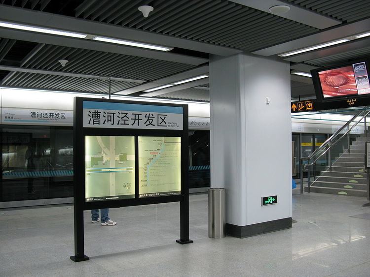 Caohejing Hi-Tech Park Station