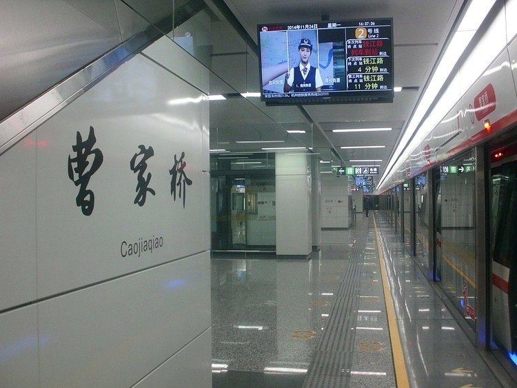 Caojiaqiao Station
