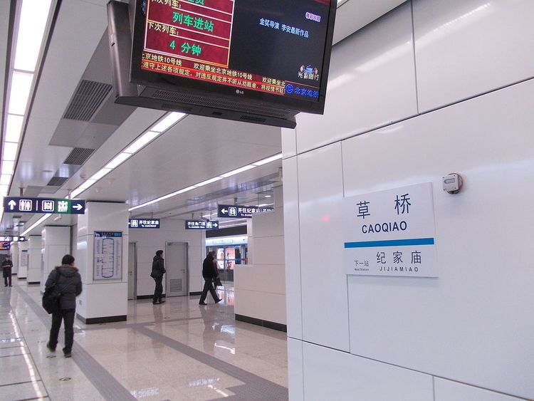 Caoqiao Station