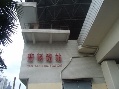 Caoyang Road Station