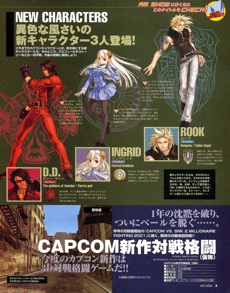 Capcom Fighting All-Stars Capcom Fighting AllStars Magazine Scans