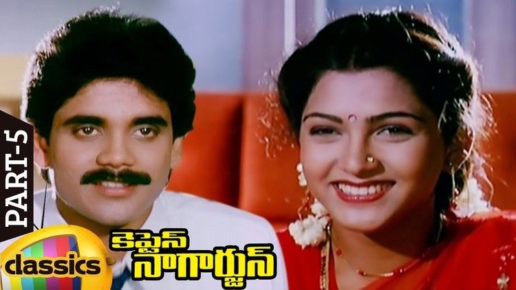 Captain Nagarjun Captain Nagarjuna Telugu Full Movie Nagarjuna Khushboo Part 5