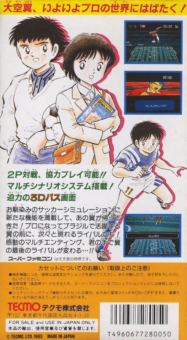 Captain Tsubasa 4: Pro no Rival Tachi Captain Tsubasa IV Pro no Rival Tachi Box Shot for Super Nintendo