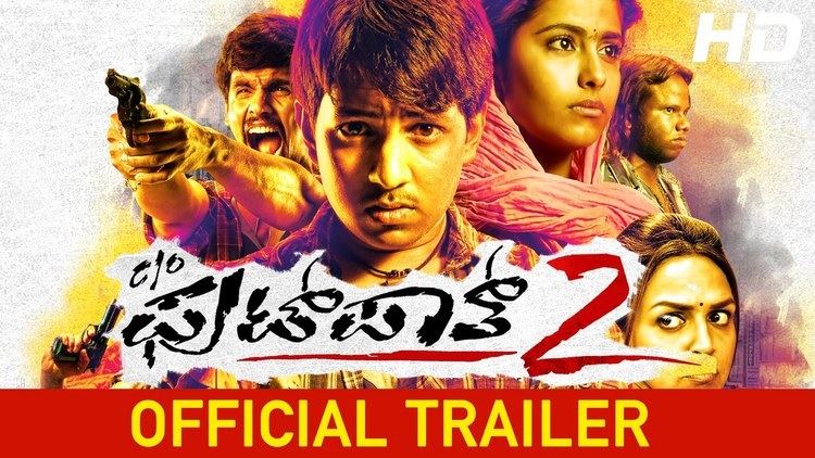 Care of Footpath 2 Care of Footpath 2 Official Trailer Kannada Kishan SS Esha Deol