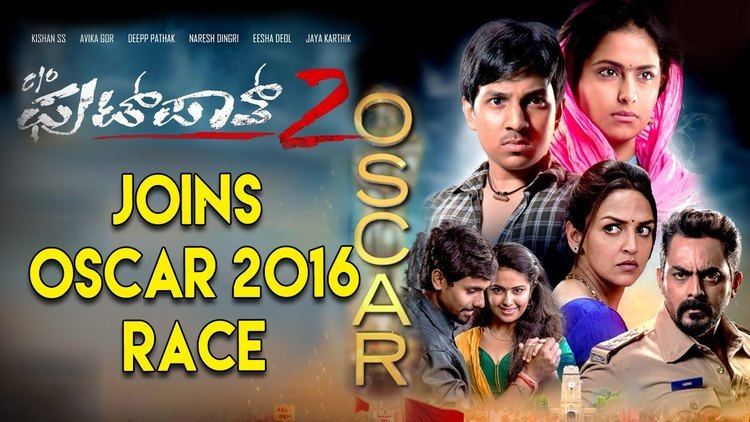 Care of Footpath 2 Kannada film 3939Care Of Footpath 23939 joins Oscar 2016 Race Master