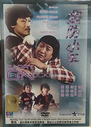 Carry On Pickpocket Amazoncom Carry On Pickpocket Frankie Chan Lung Chan Sammo Hung