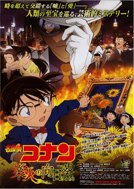 Case Closed: Sunflowers of Inferno movie poster