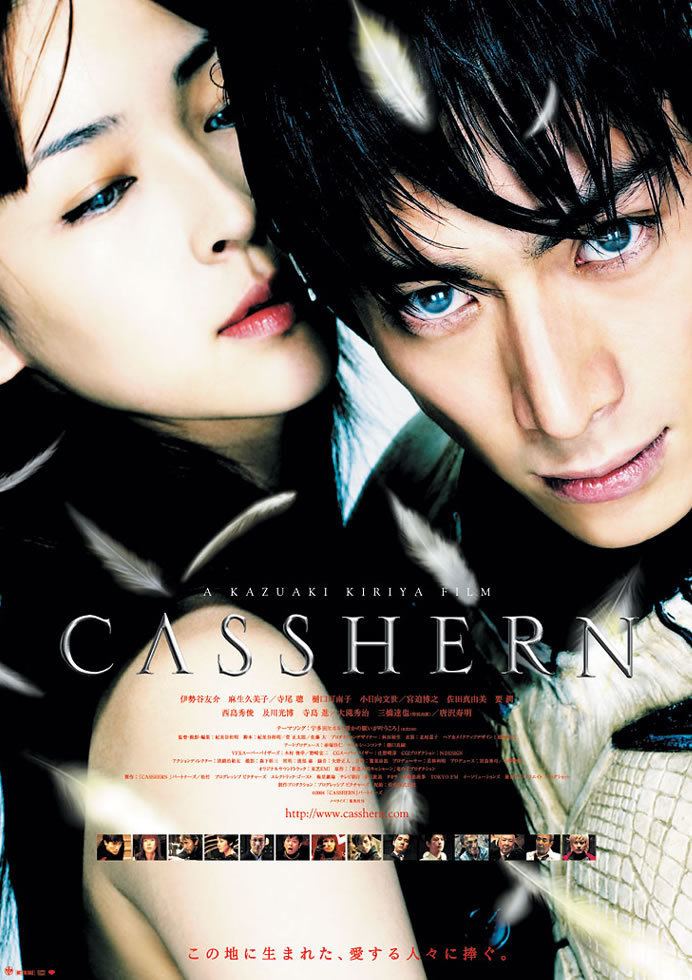 Casshern (film) Casshern AsianWiki
