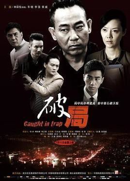 Caught in Trap movie poster
