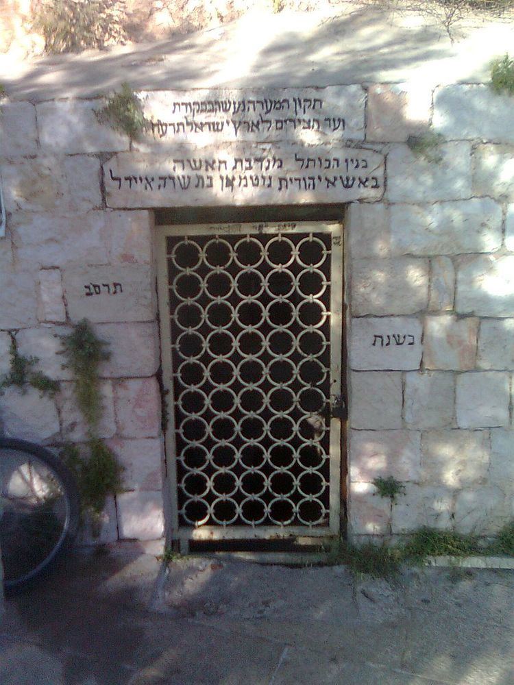 Cave of the Minor Sanhedrin
