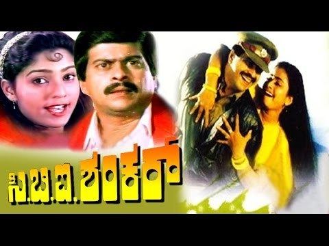 C.B.I. Shankar CBI Shankar Kannada Full Movie Kannada