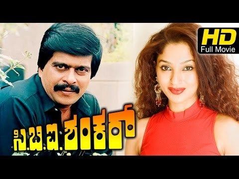 C.B.I. Shankar CBI Shankar Action Full Kannada Movie Shankar NagSuman