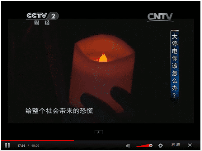 CCTV-2 Primetime Debate Will an UltraHigh Voltage Transmission Supergrid