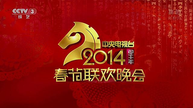 CCTV New Year's Gala CCTV New Year39s Gala Ministry of Harmony