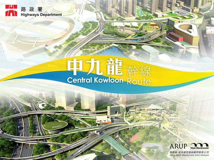 Central Kowloon Route Central Kowloon Route