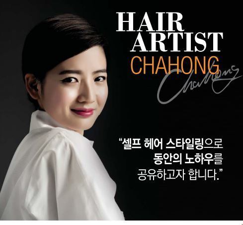 Cha Hong Koreas No Hair Volumer COCOMO
