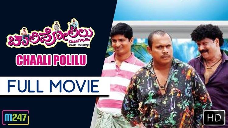 Chaali Polilu Chaali Polilu FULL HD Movie Superhit Tulu Movie Virendra Shetty