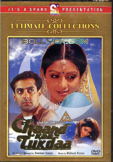 Chaand Kaa Tukdaa 1994 spark DVD