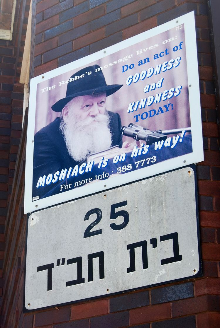 Chabad house FileChabadhousebondijpg Wikipedia
