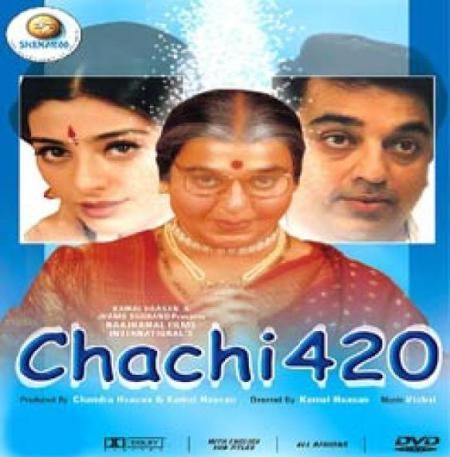 Chachi 420 Copy cats from bollywood