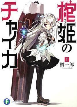 Chaika - The Coffin Princess Chaika The Coffin Princess Wikipedia