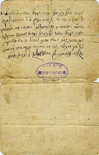 Chaim Soloveitchik Letter Handwritten and Signed by Rabbi Chaim Soloveitchik of Brisk