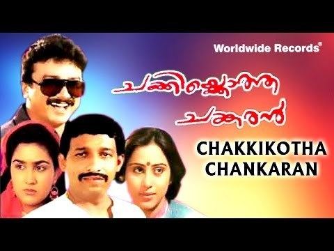 Chakkikotha Chankaran Chakkikotha Chankaran HD MOVIE YouTube
