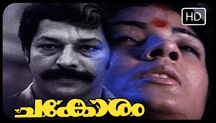 Chakoram Malayalam Full Movie CHAKORAM malayalam full movie new releases