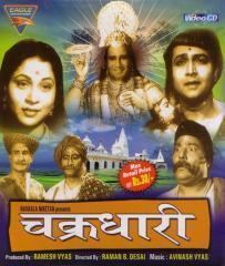 Chakradhari (1954 film) wwwindunacomuploadedimagesdvdvcdmastermedi