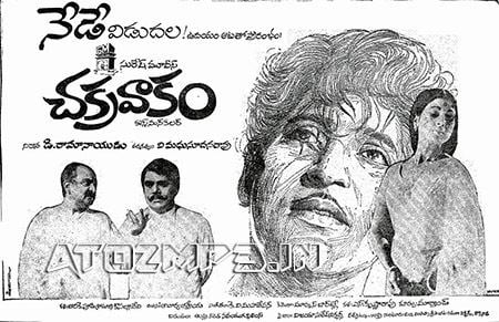 Chakravakam (1974 Telugu film) httpswwwatozmp3cowpcontentuploads197409