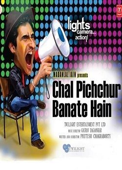 Chal Pichchur Banate Hain 2012 Hindi Movie Review Rating Rahil