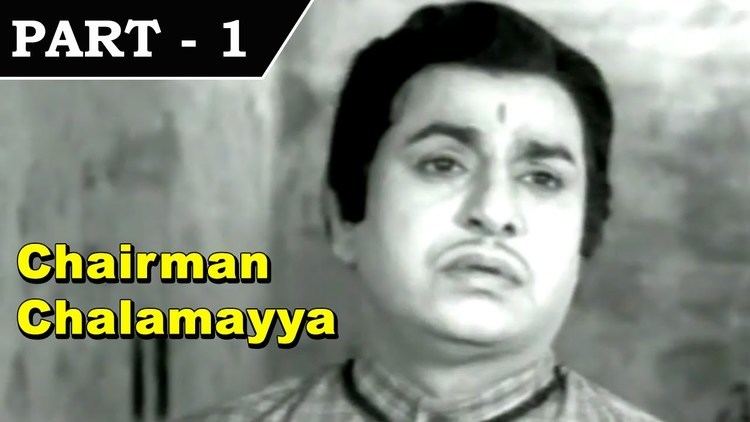 Chalam Chairman Chalamayya 1974 Telugu Movie In Part 1 12 Chalam