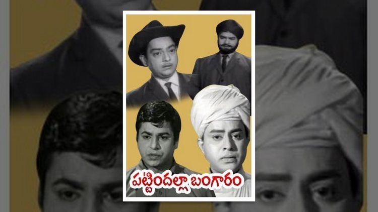 Chalam Pattindhalla Bangaram 1971 Telugu Full Movie Chalam Rajasree