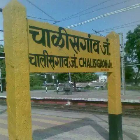 Chalisgaon Junction railway station