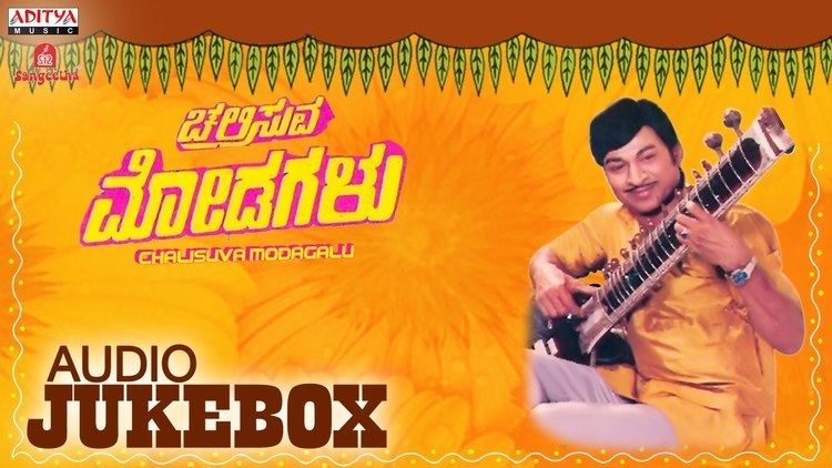 Chalisuva Modagalu Chalisuva Modagalu Kannada Movie Full Songs Jukebox DrRajkumar