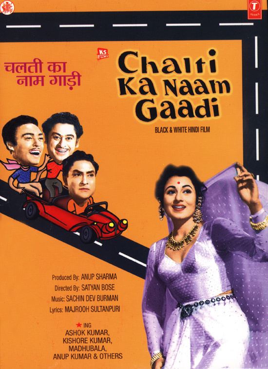 Chalti Ka Naam Gaadi 1958 Hindi Movie Mp3 Song Free Download