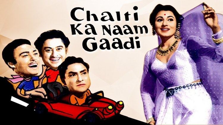 Chalti Ka Naam Gaadi HD Bollywood Comedy Movie Kishore Kumar