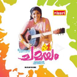 Chamayam (1993 film) Chamayam Songs Download