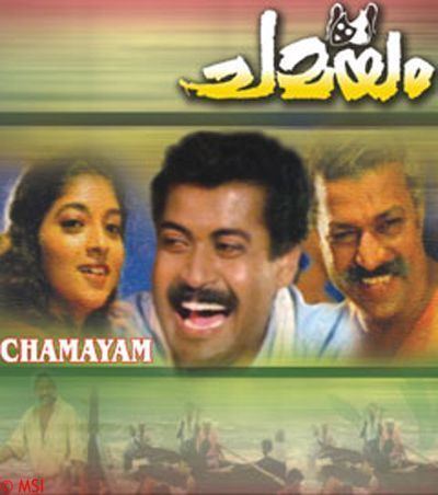 Chamayam (1993 film) Chamayam 1993