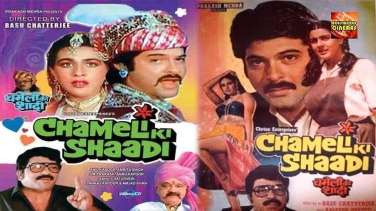 Chameli Ki Shaadi 1986 Full Length Hindi Movie Anil Kapoor