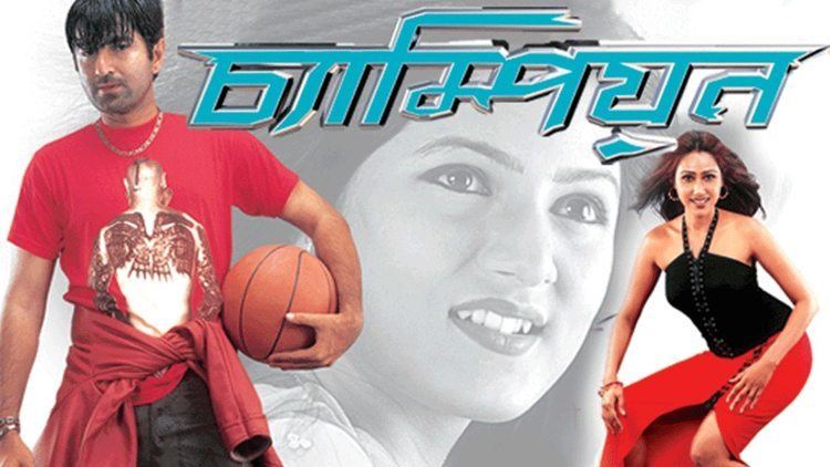 The movie poster of Champion (2003) starring Jeet as Raja and Srabanti Chatterjee as Ravita