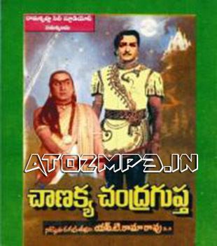 Chanakya Chandragupta Chanakya Chandragupta 1977 Telugu Mp3 Songs Free Download AtoZmp3