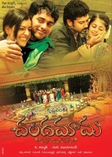 Chandamama (2007 film) movie poster