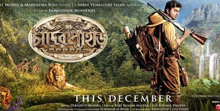 chander pahar bengali movie torrent file download