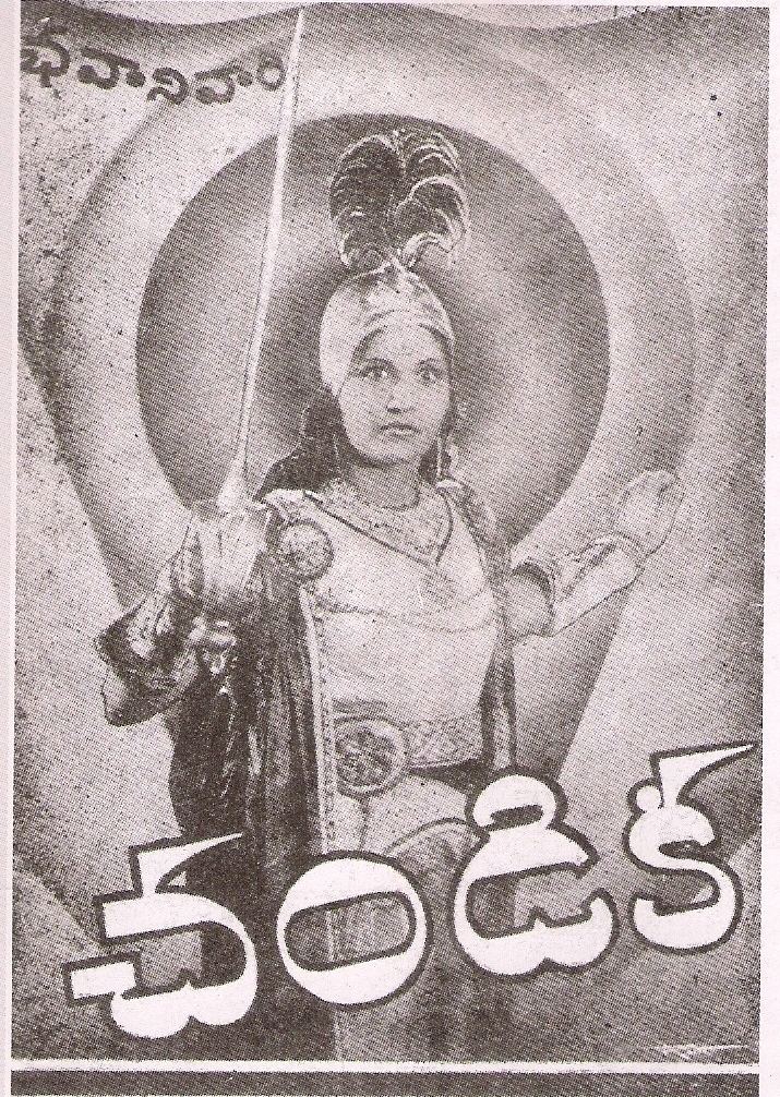 Chandika (film) movie poster