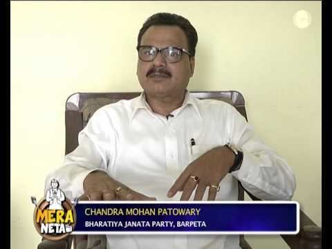 Chandra Mohan Patowary Chandra Mohan Patowary BJP Barpeta Assam YouTube