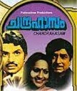 Chandrahaasam movie poster