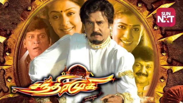 Chandramukhi | Watch Chandramukhi 2005 Tamil Full Movie Online - MX Player