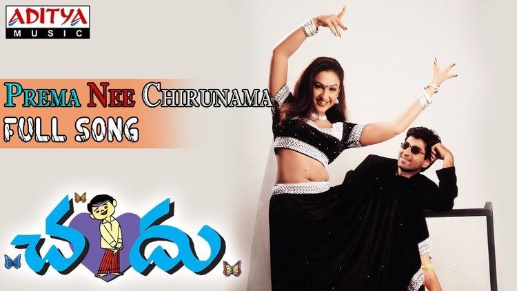 Chandu (2002 film) Chandu Telugu Movie Prema Nee Chirunama Full Song Pavan Kuamr