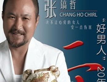 Chang Ho-chirl wwwzooogecomuploadimage201410252014102503395